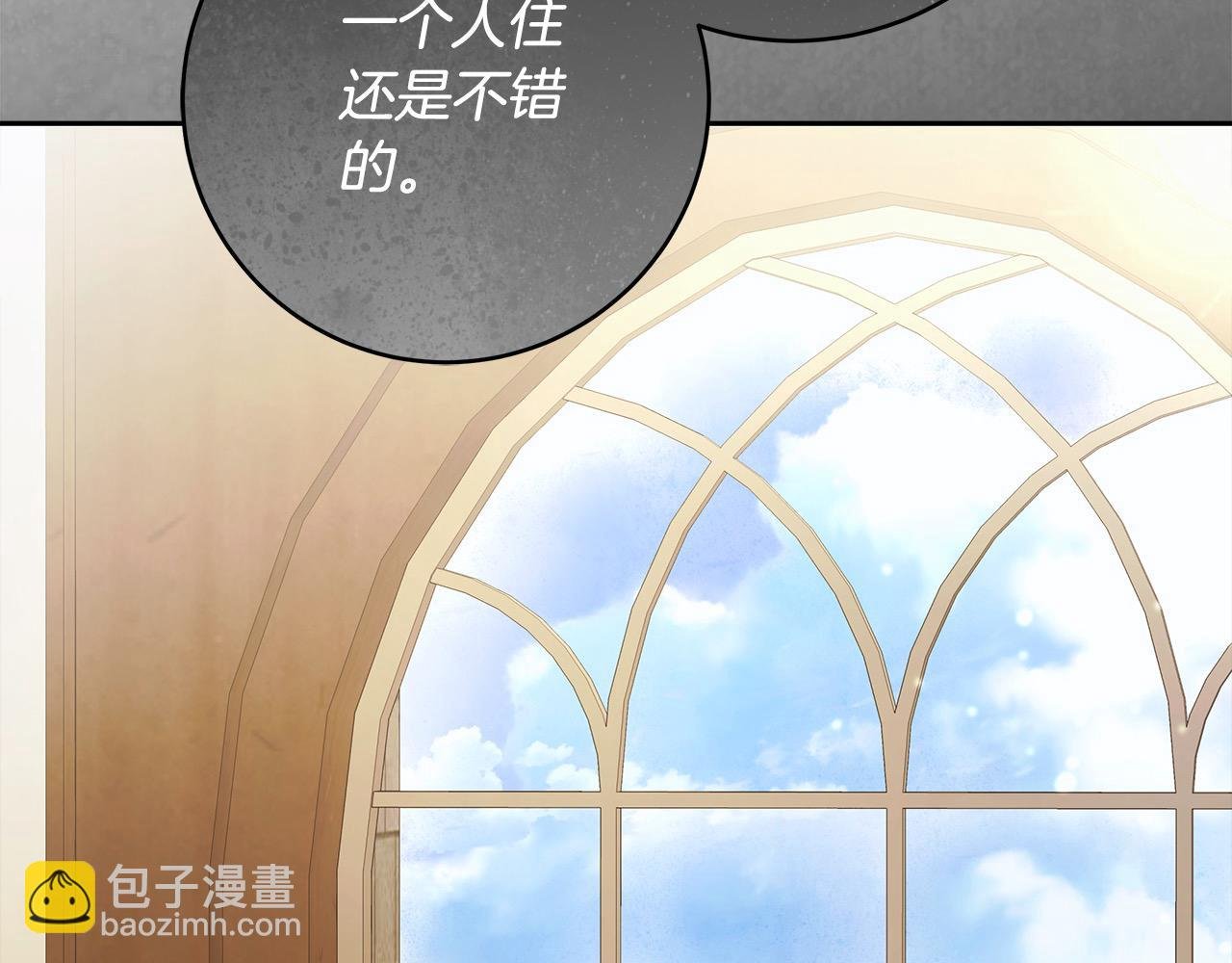 番外2 发现魔女的岛