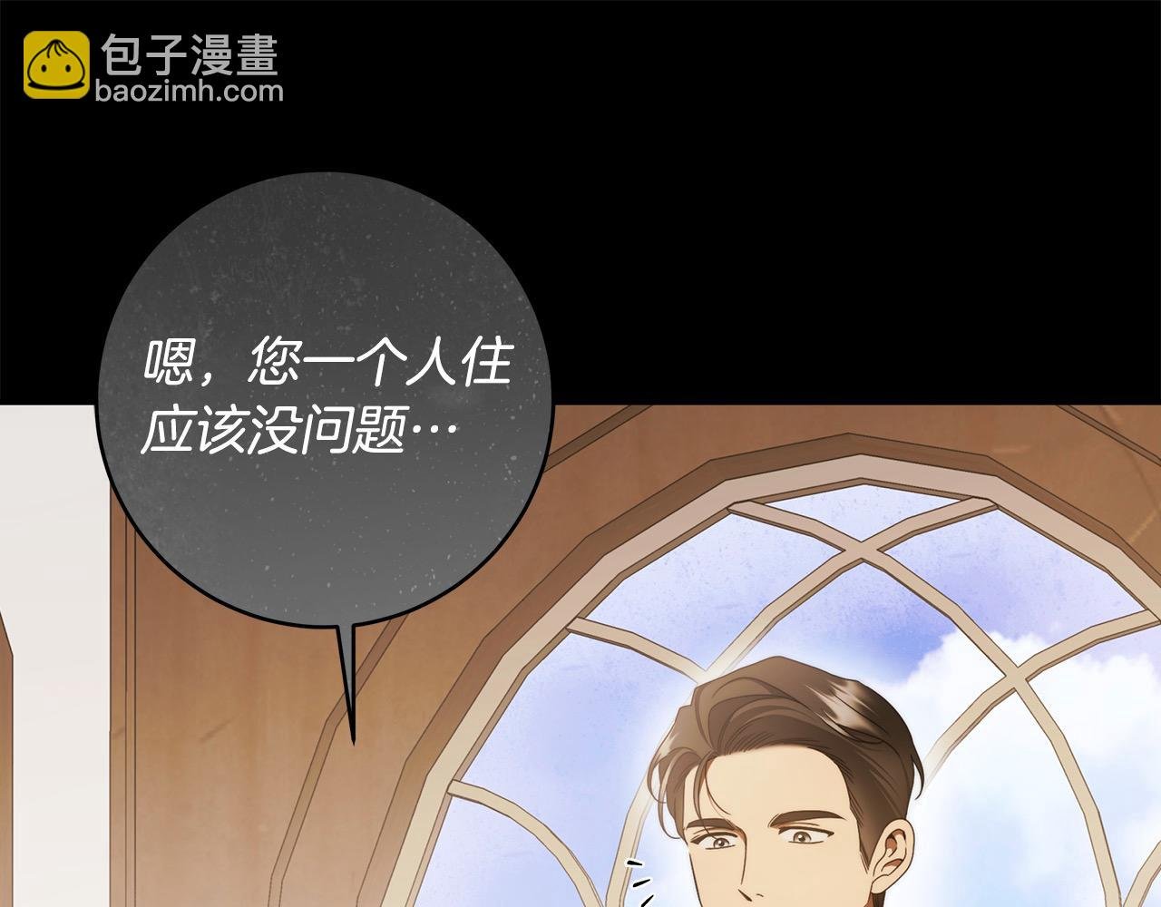 番外2 发现魔女的岛