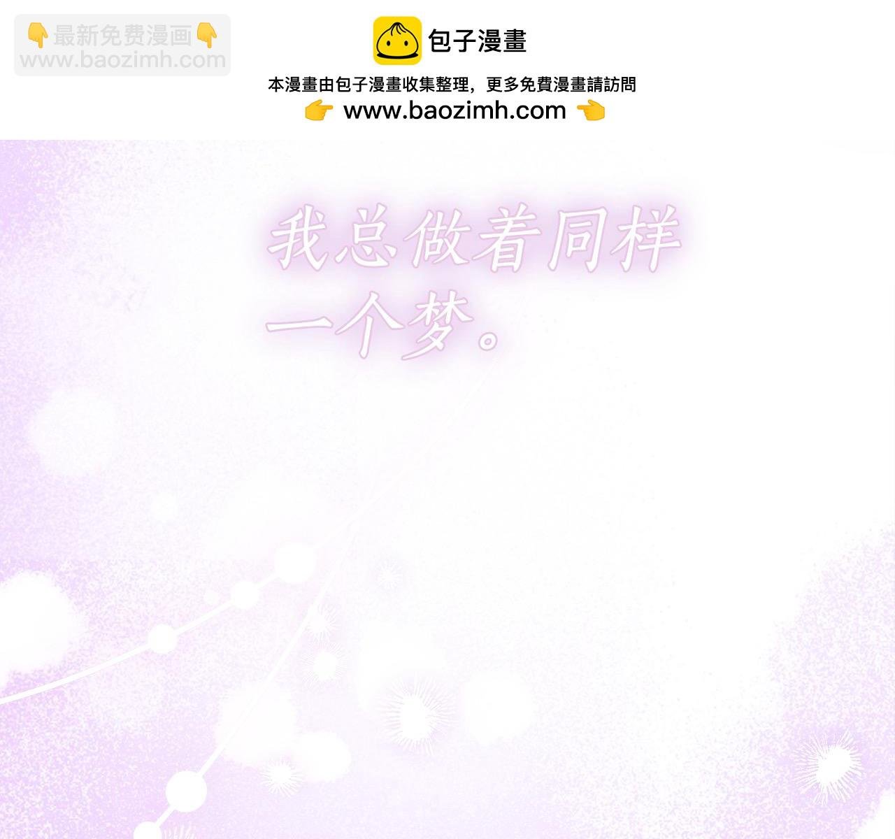 番外3 相爱之人终相见