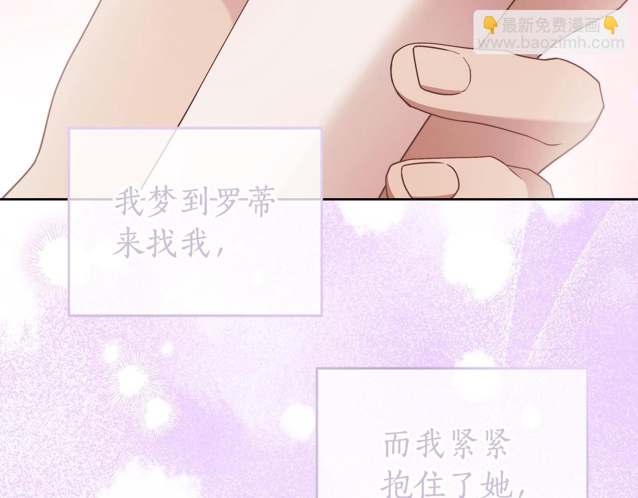 番外3 相爱之人终相见