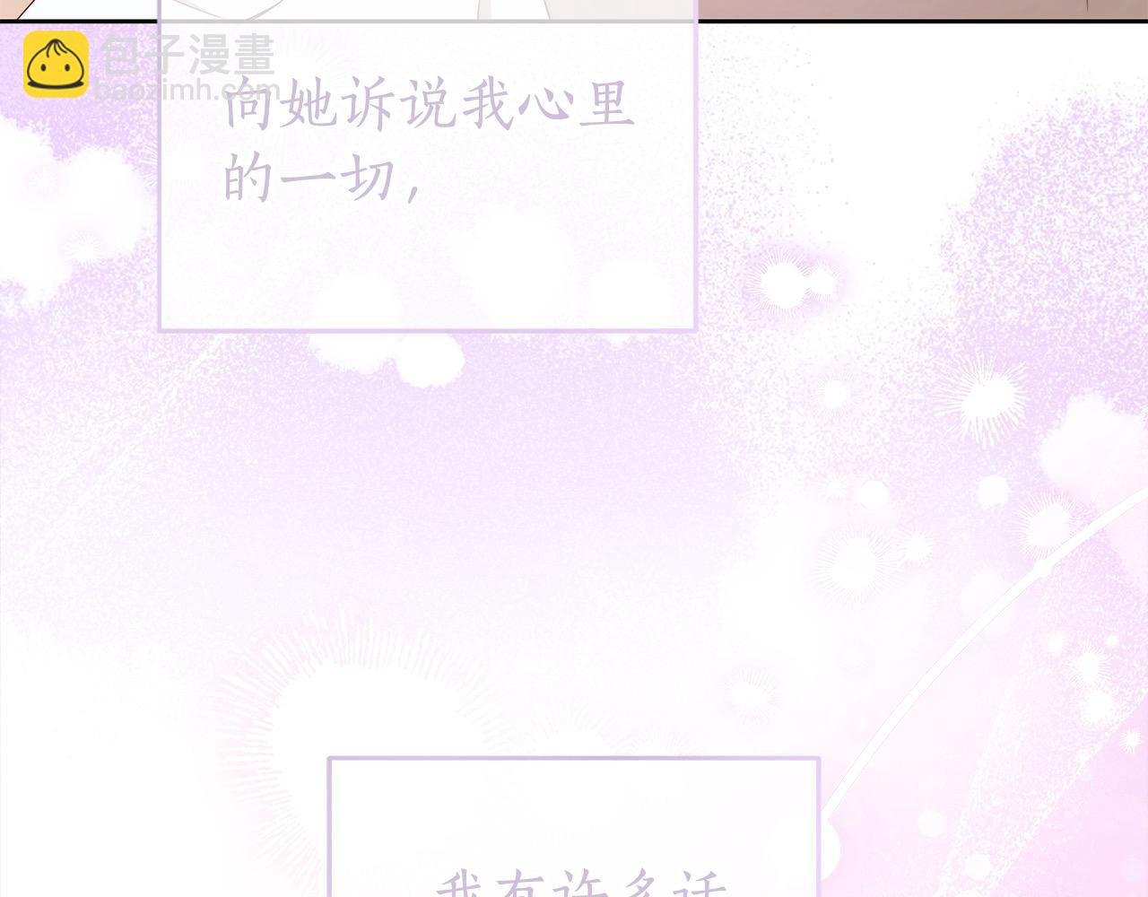 番外3 相爱之人终相见