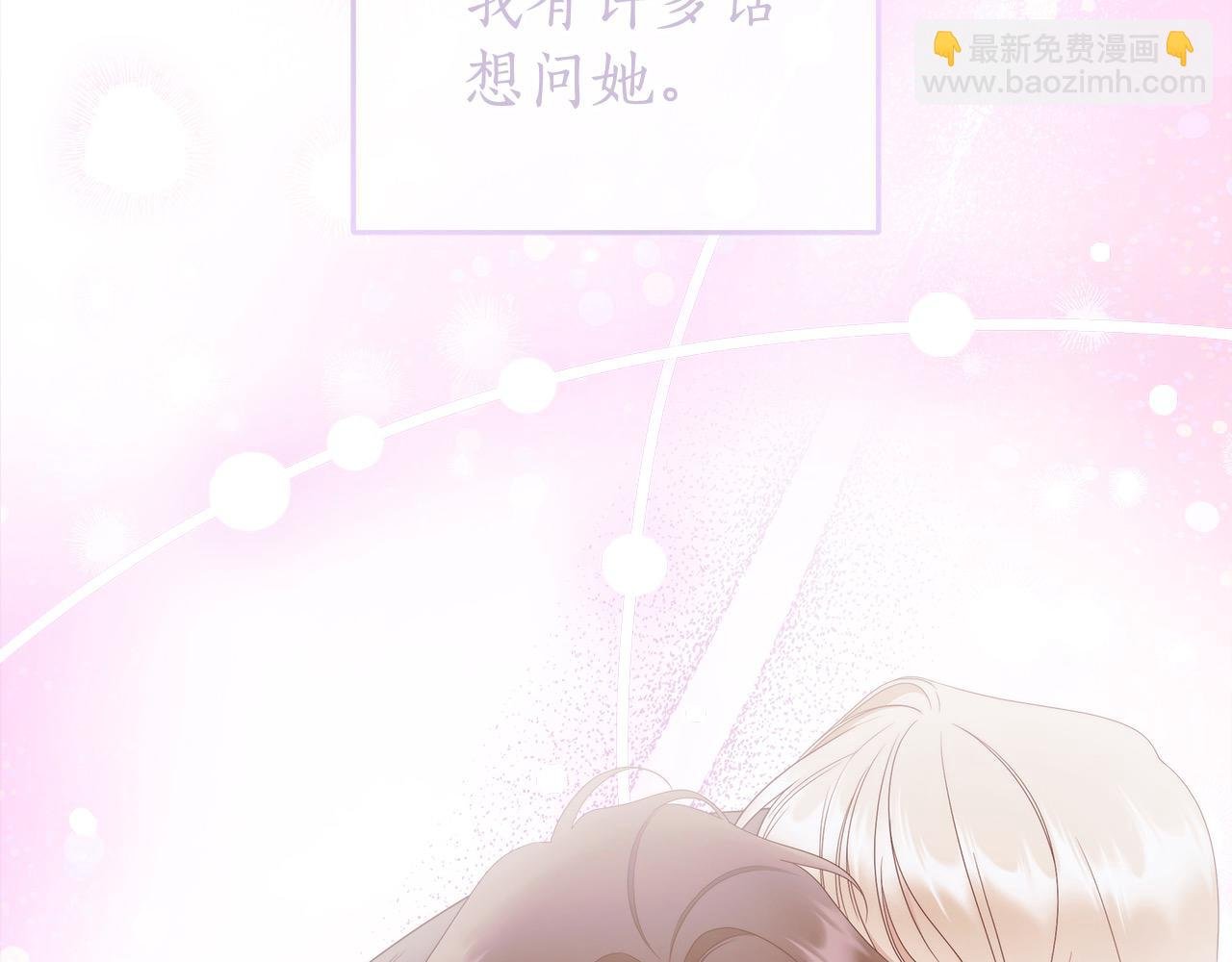 番外3 相爱之人终相见