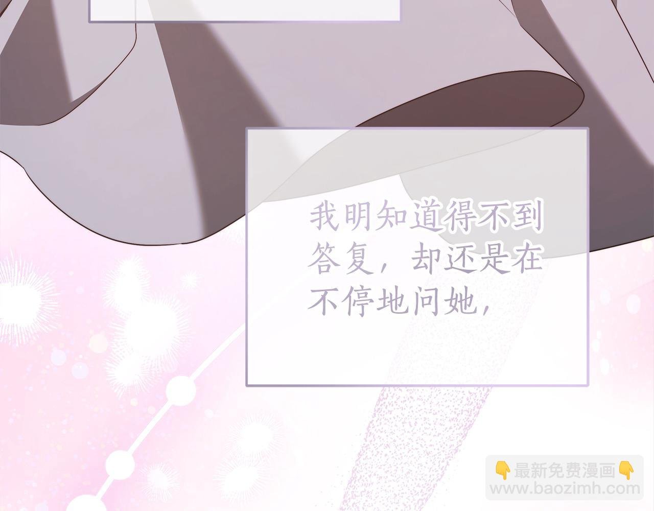 番外3 相爱之人终相见