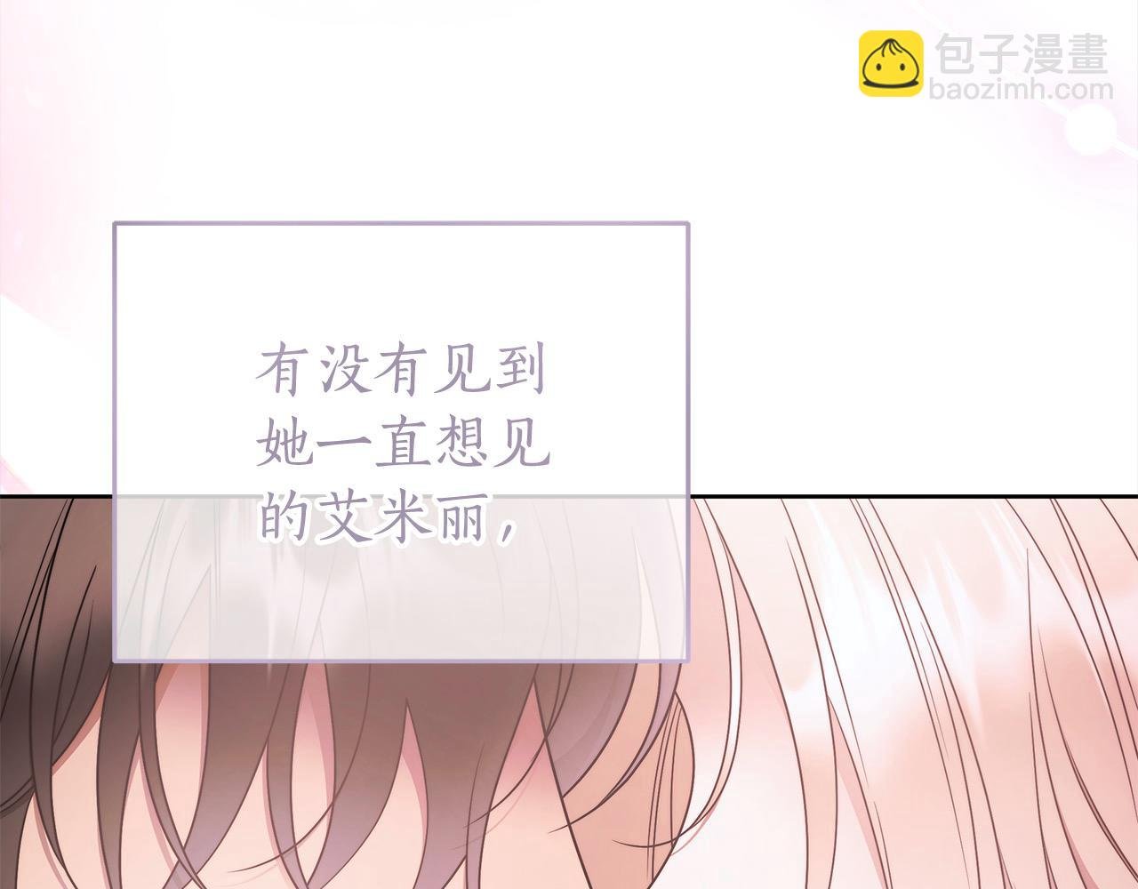 番外3 相爱之人终相见