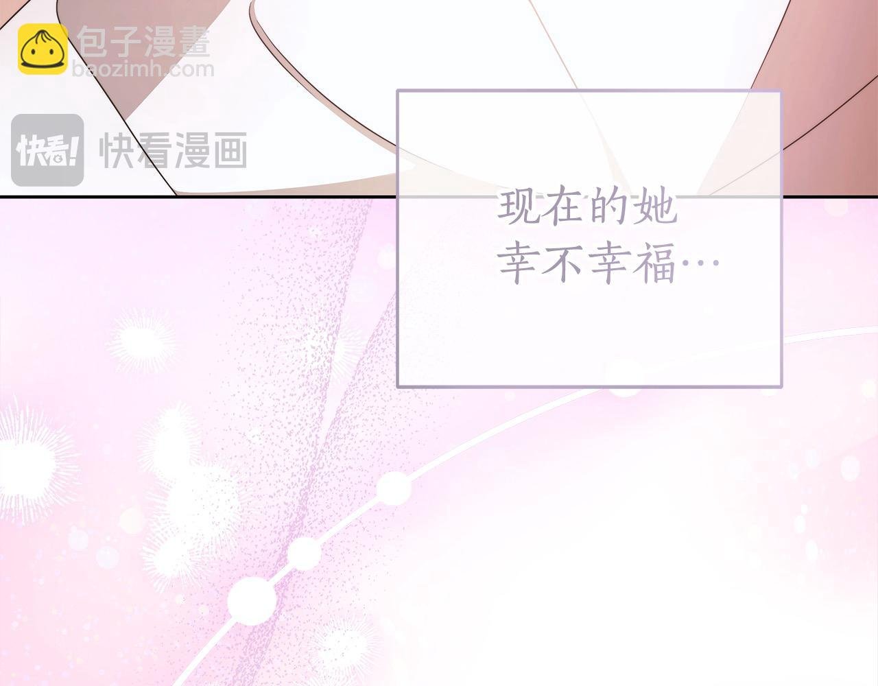 番外3 相爱之人终相见