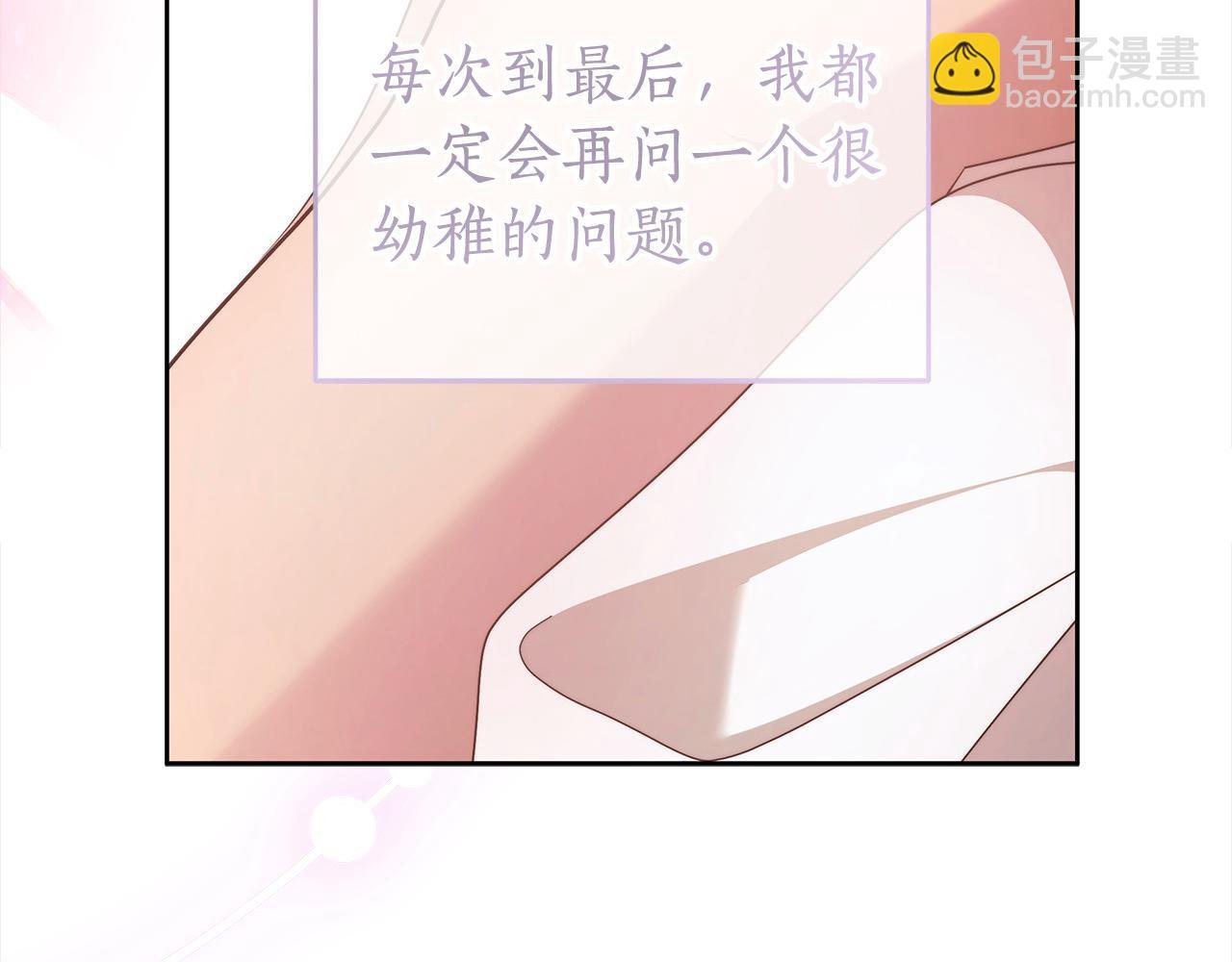 番外3 相爱之人终相见