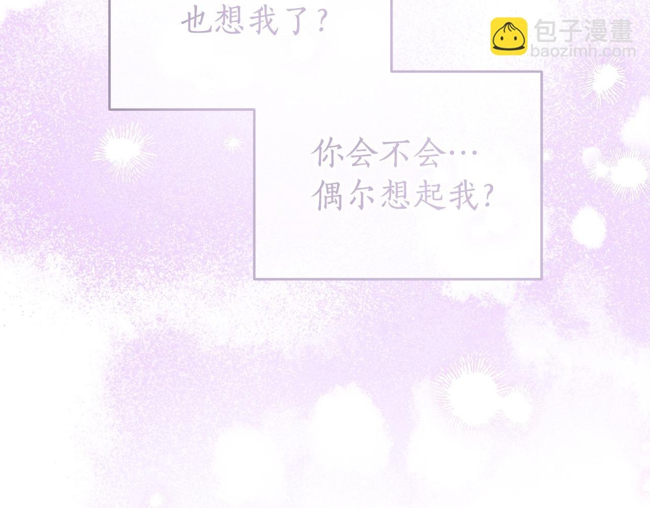 番外3 相爱之人终相见