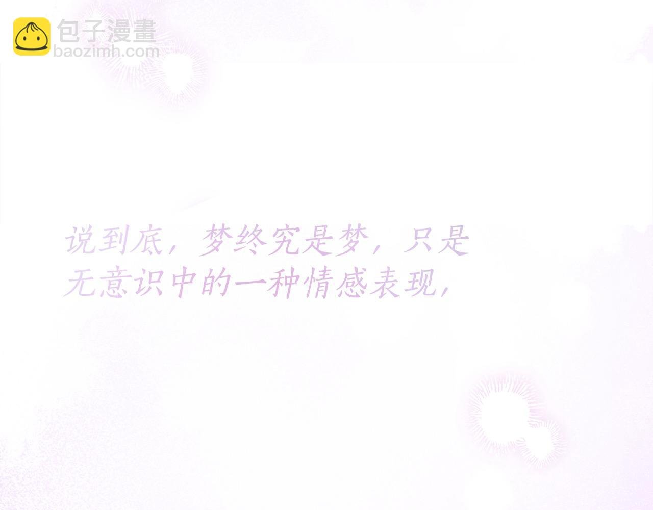番外3 相爱之人终相见