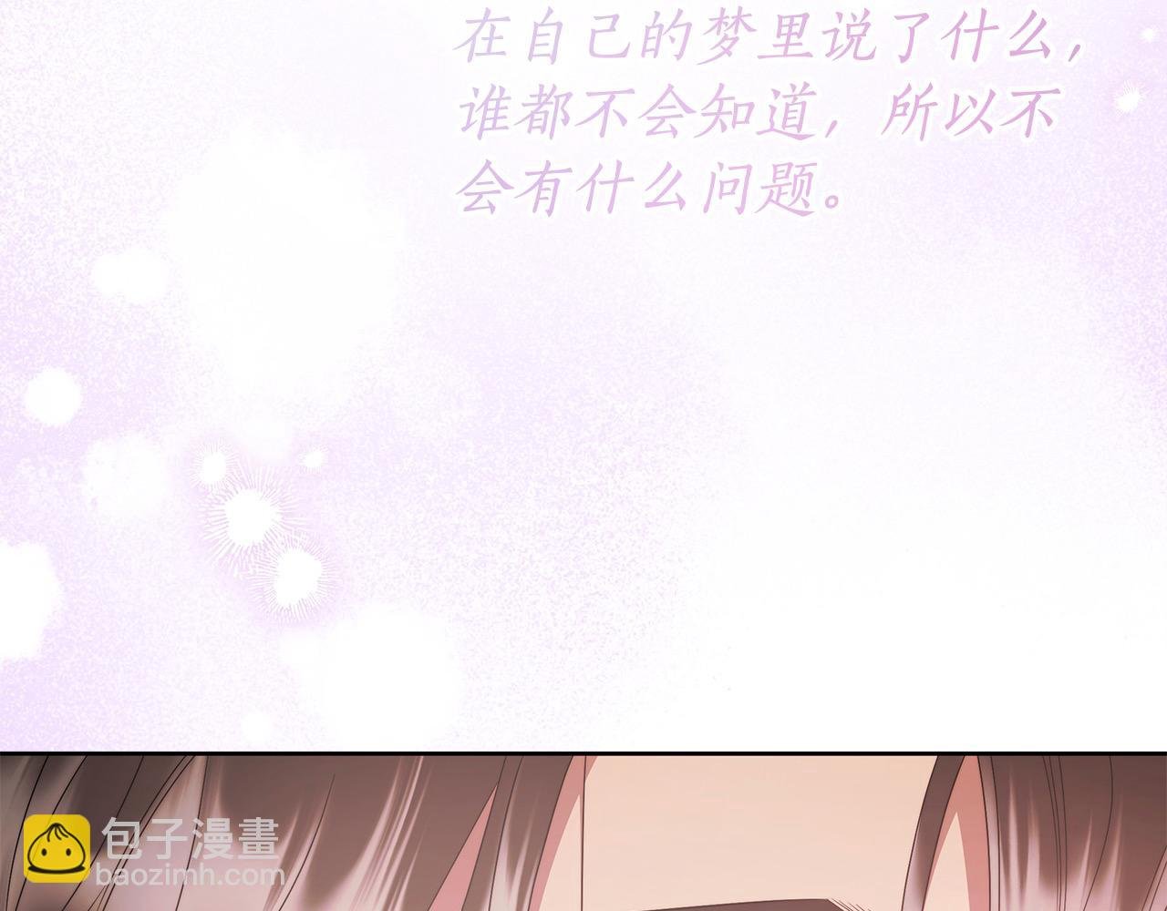 番外3 相爱之人终相见