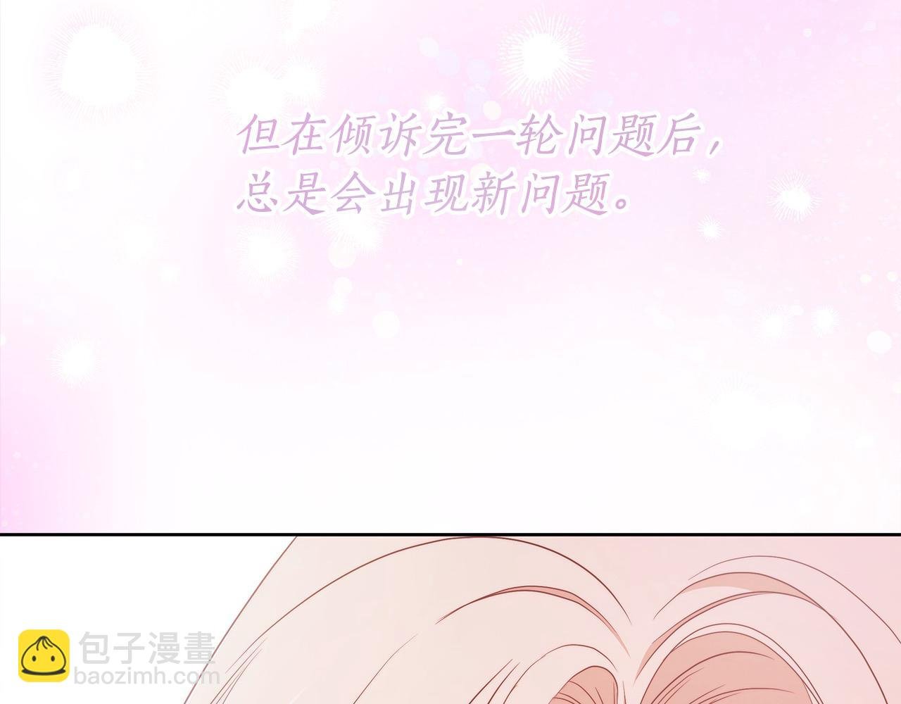 番外3 相爱之人终相见