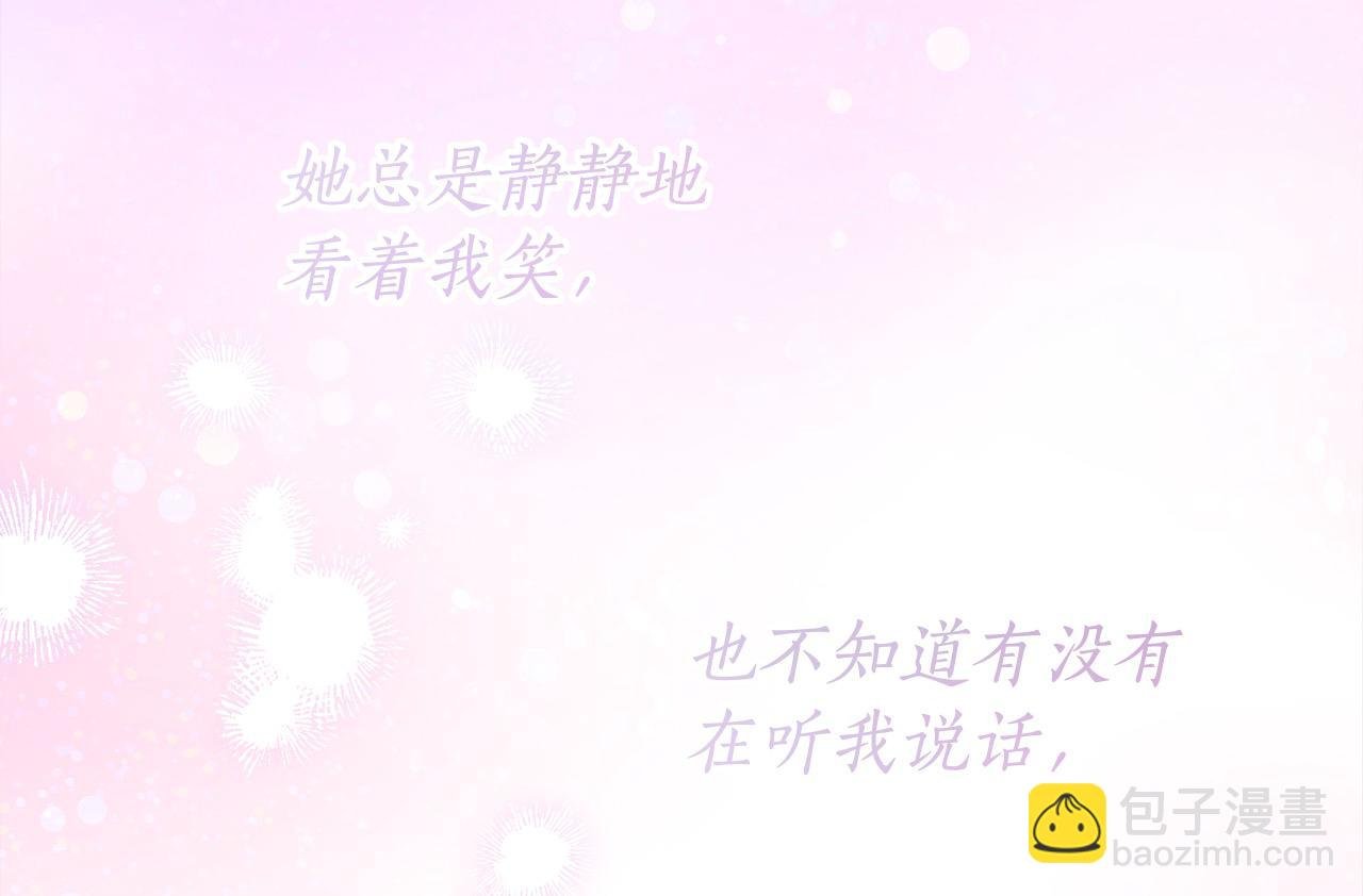 番外3 相爱之人终相见