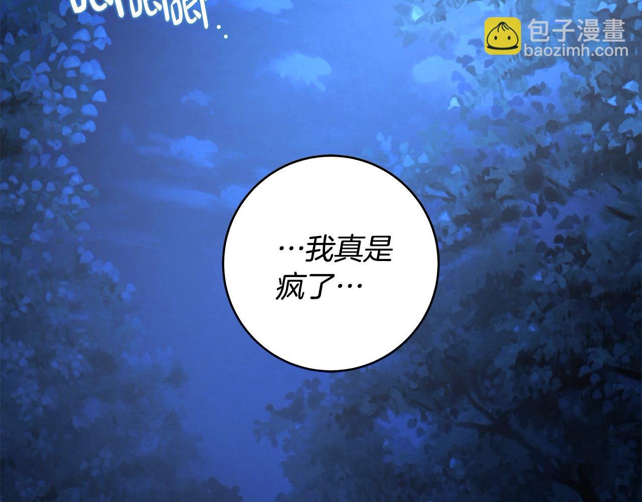 番外3 相爱之人终相见