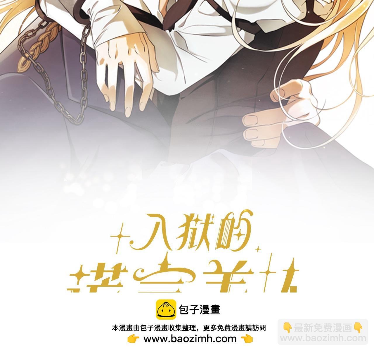 番外3 相爱之人终相见