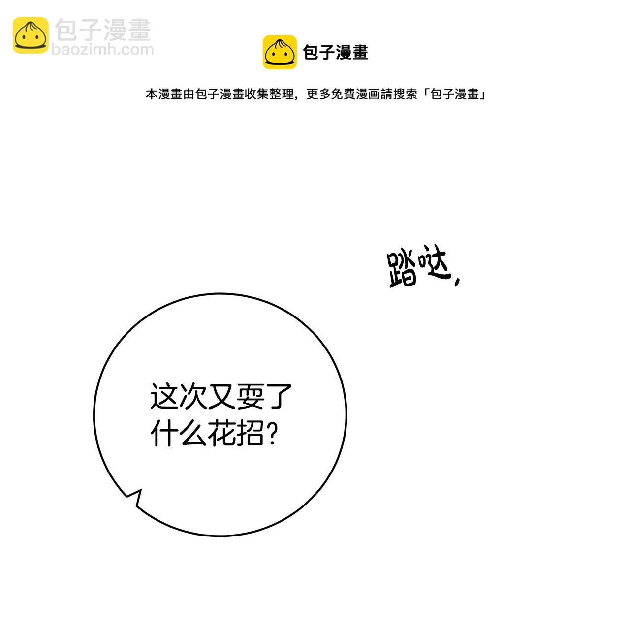 第7话 危险的糖果