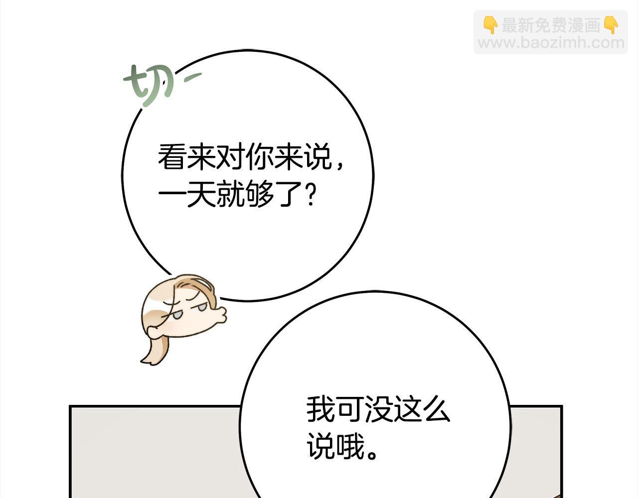 番外4 你会喝酒吗？