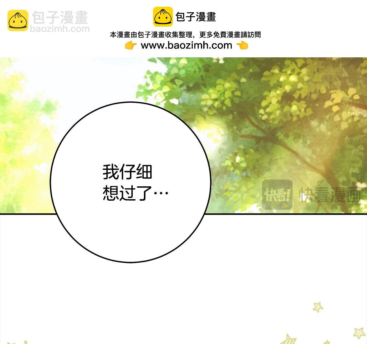 番外5 共度余生