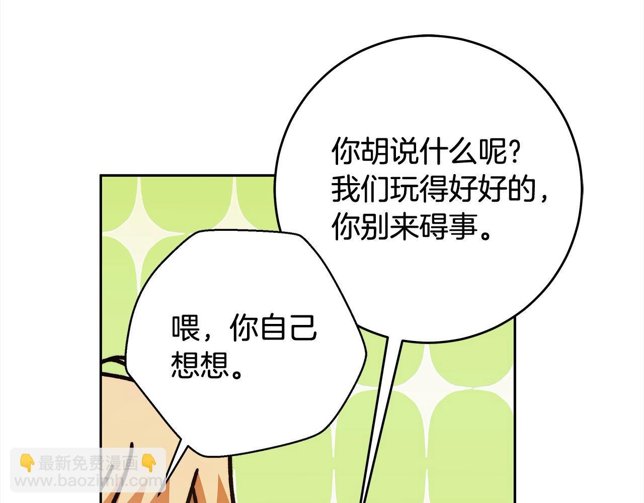 番外5 共度余生