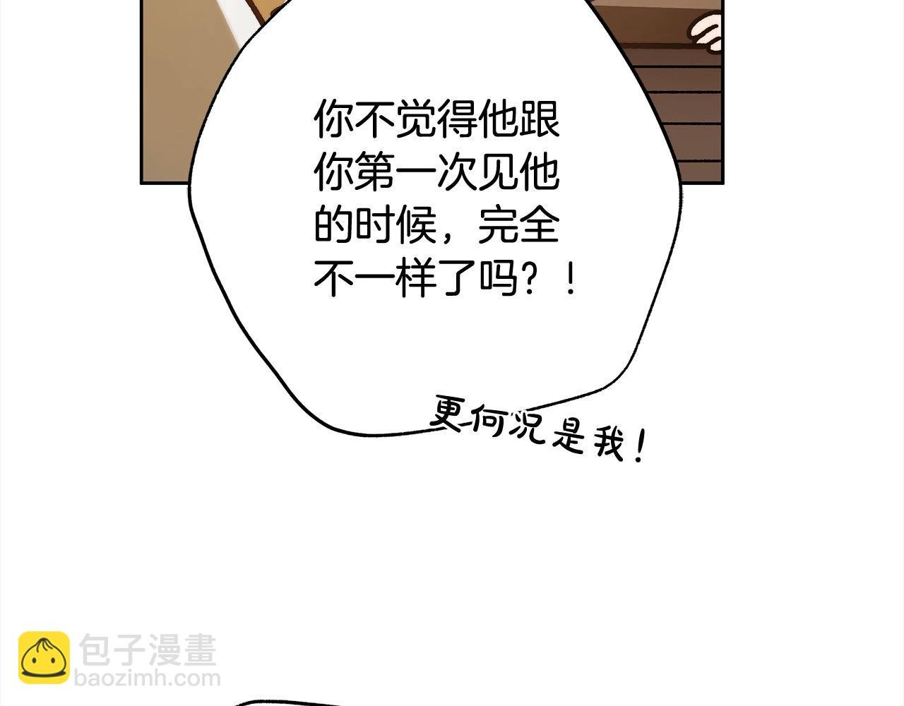 番外5 共度余生