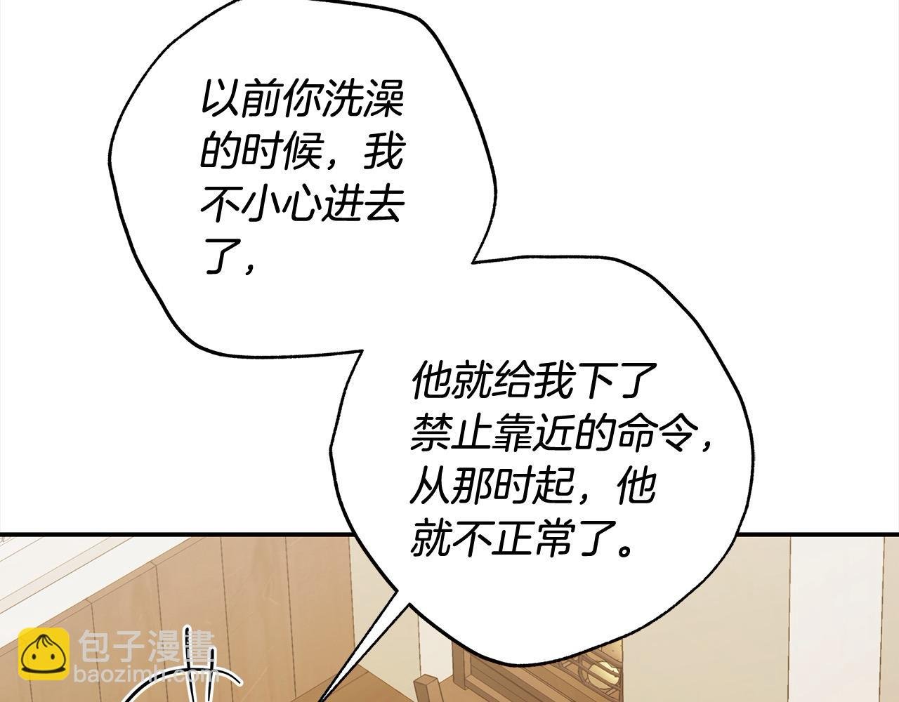 番外5 共度余生