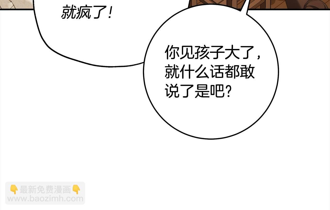 番外5 共度余生
