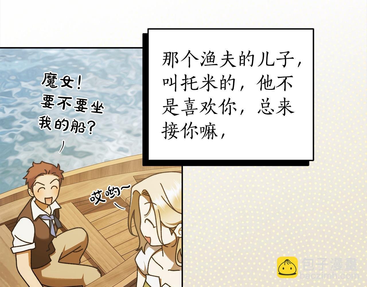 番外5 共度余生