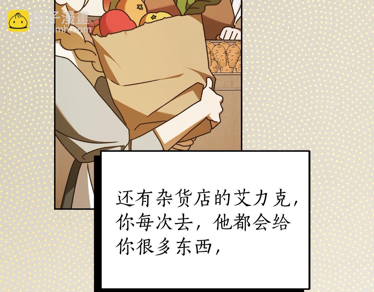 番外5 共度余生