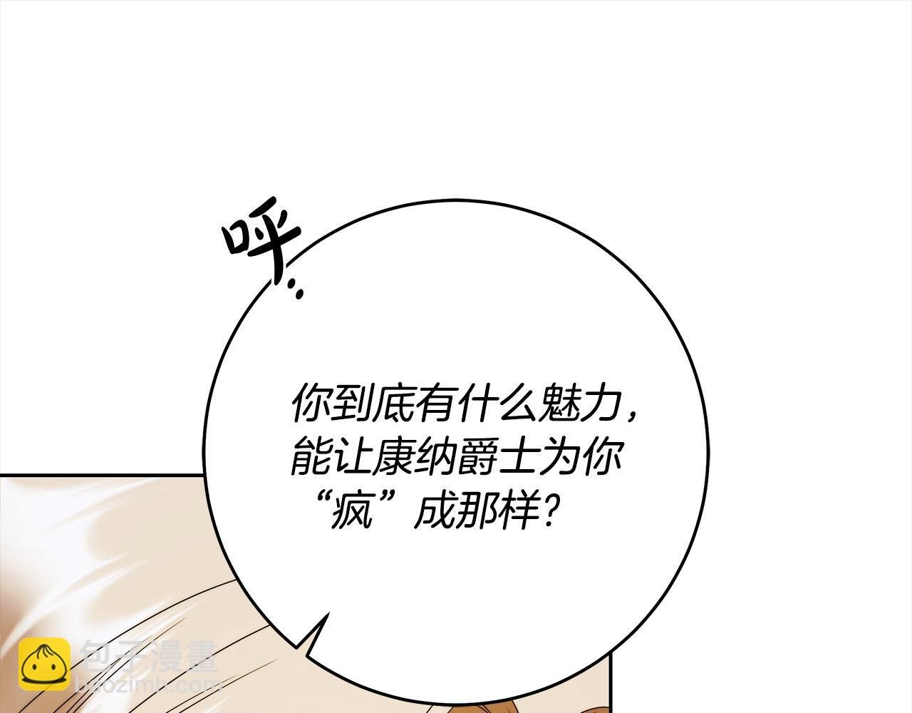 番外5 共度余生