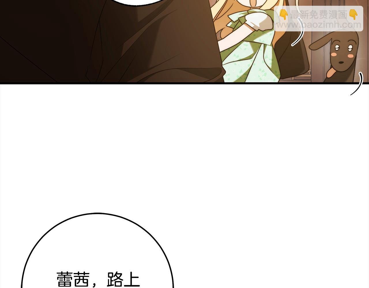 番外5 共度余生