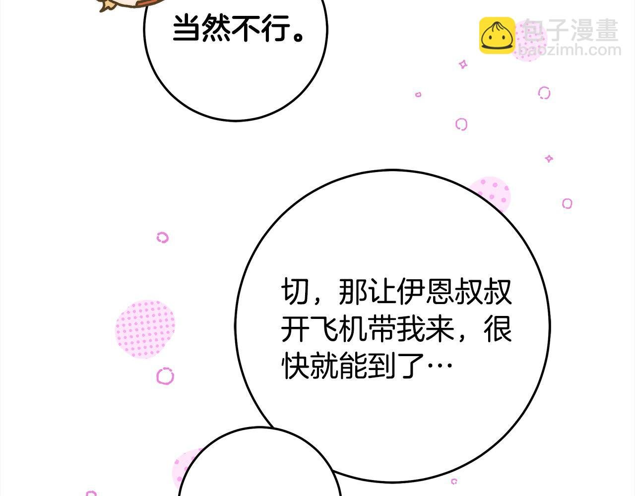 番外5 共度余生