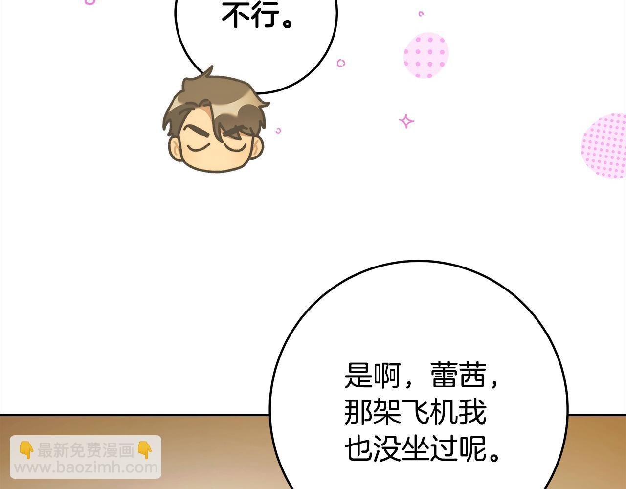 番外5 共度余生