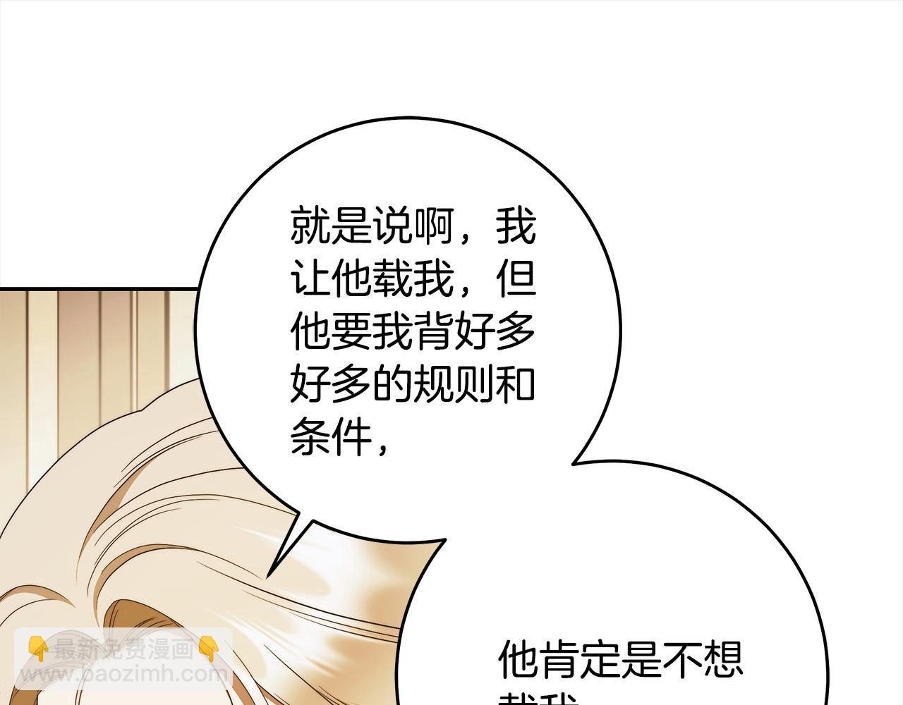 番外5 共度余生