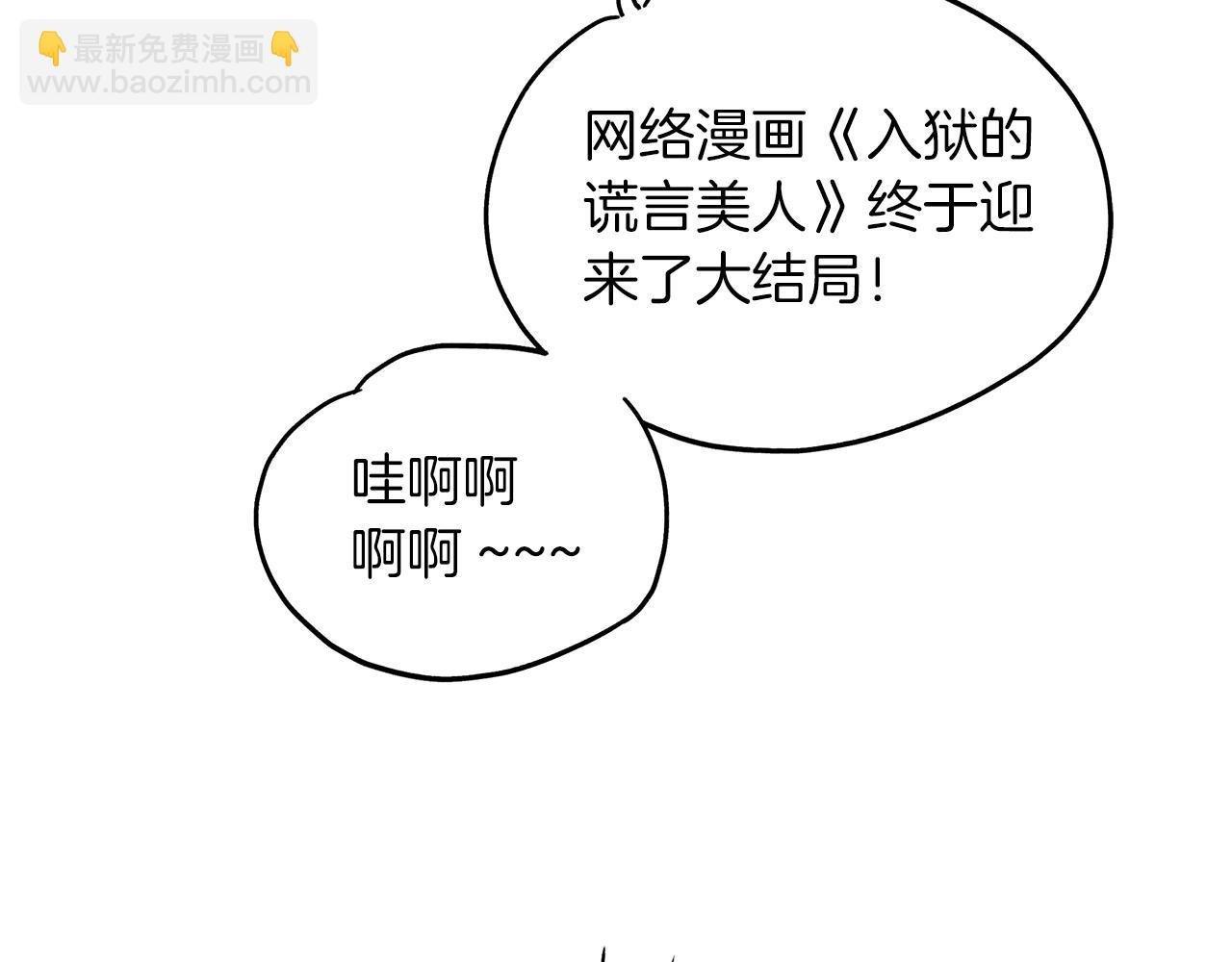 后记