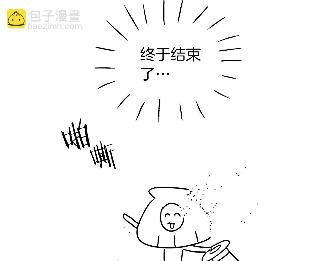 后记