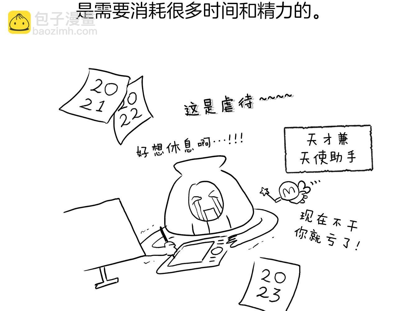 后记