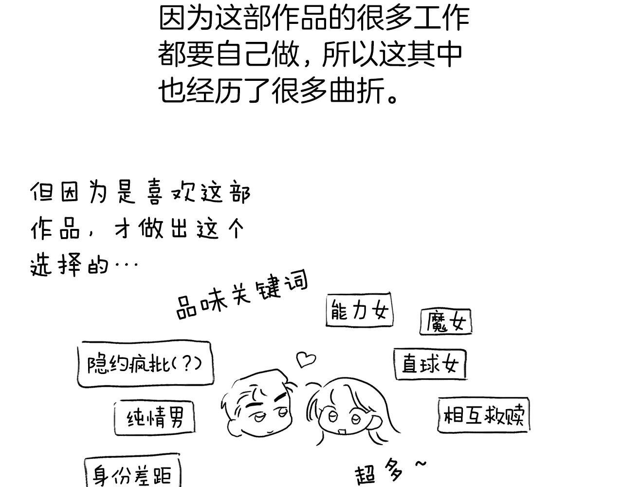 后记
