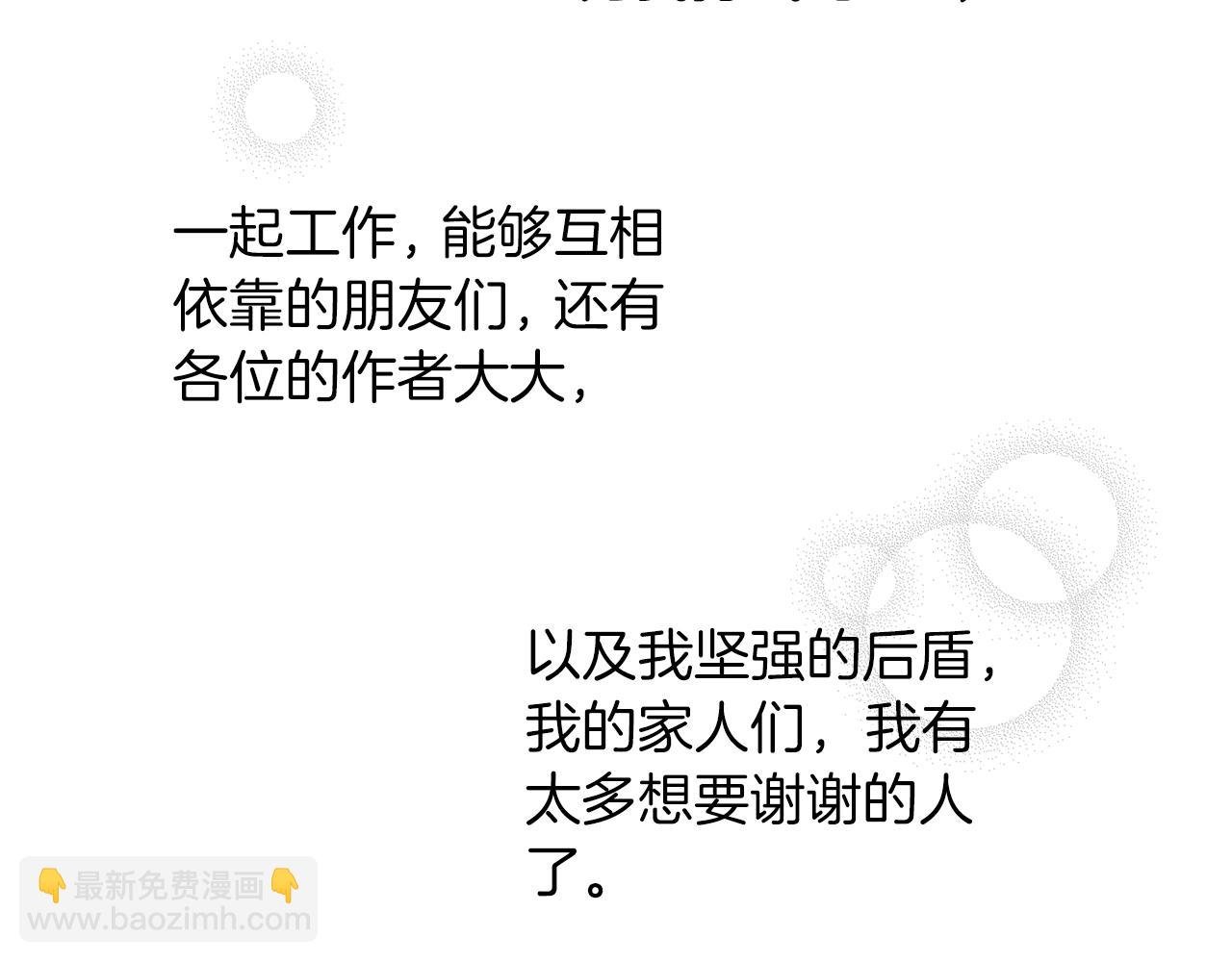 后记
