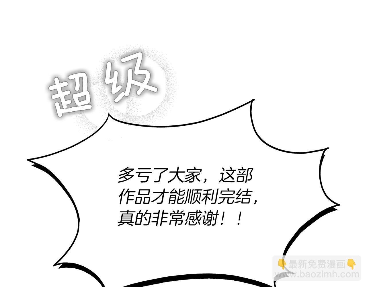后记
