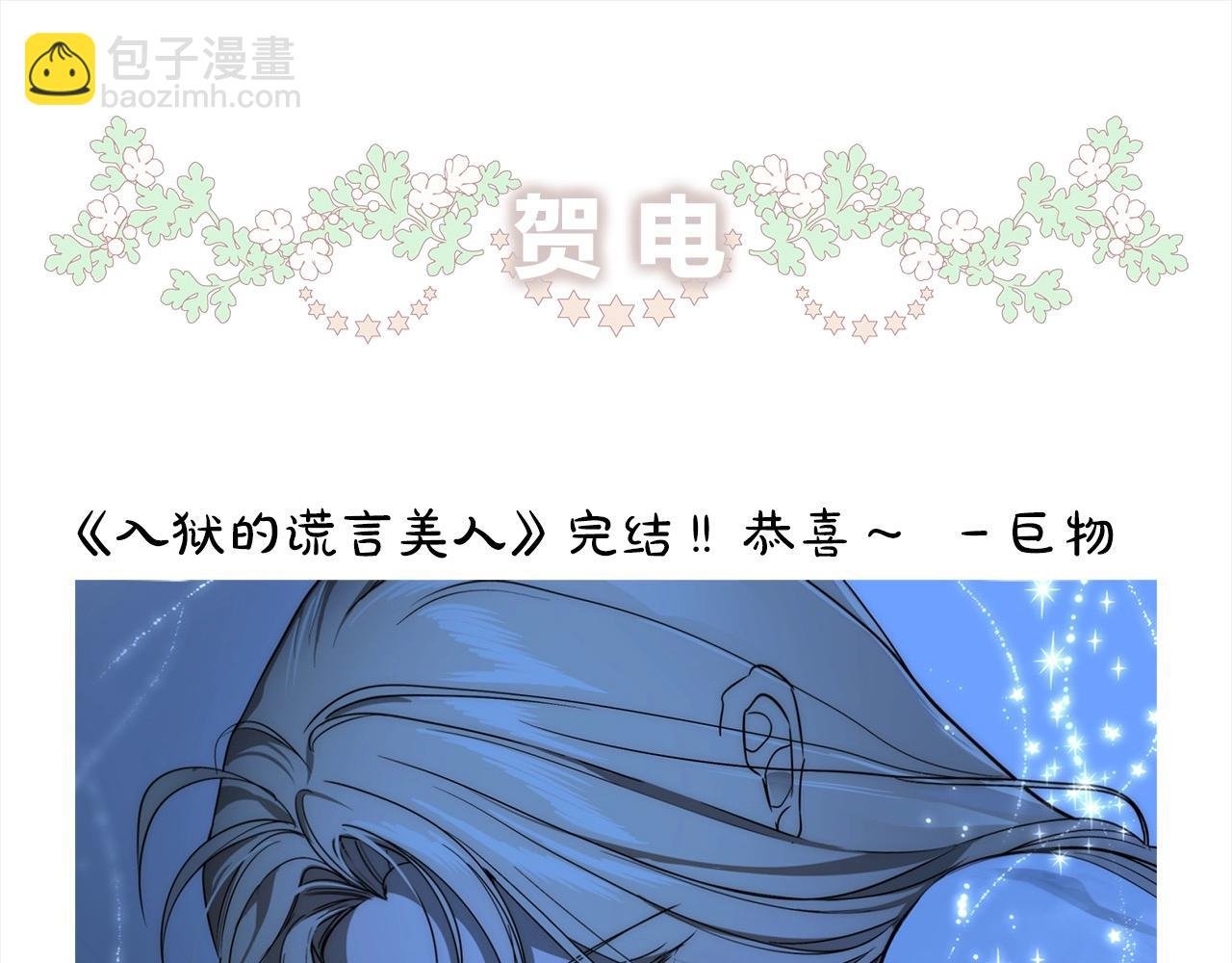 后记