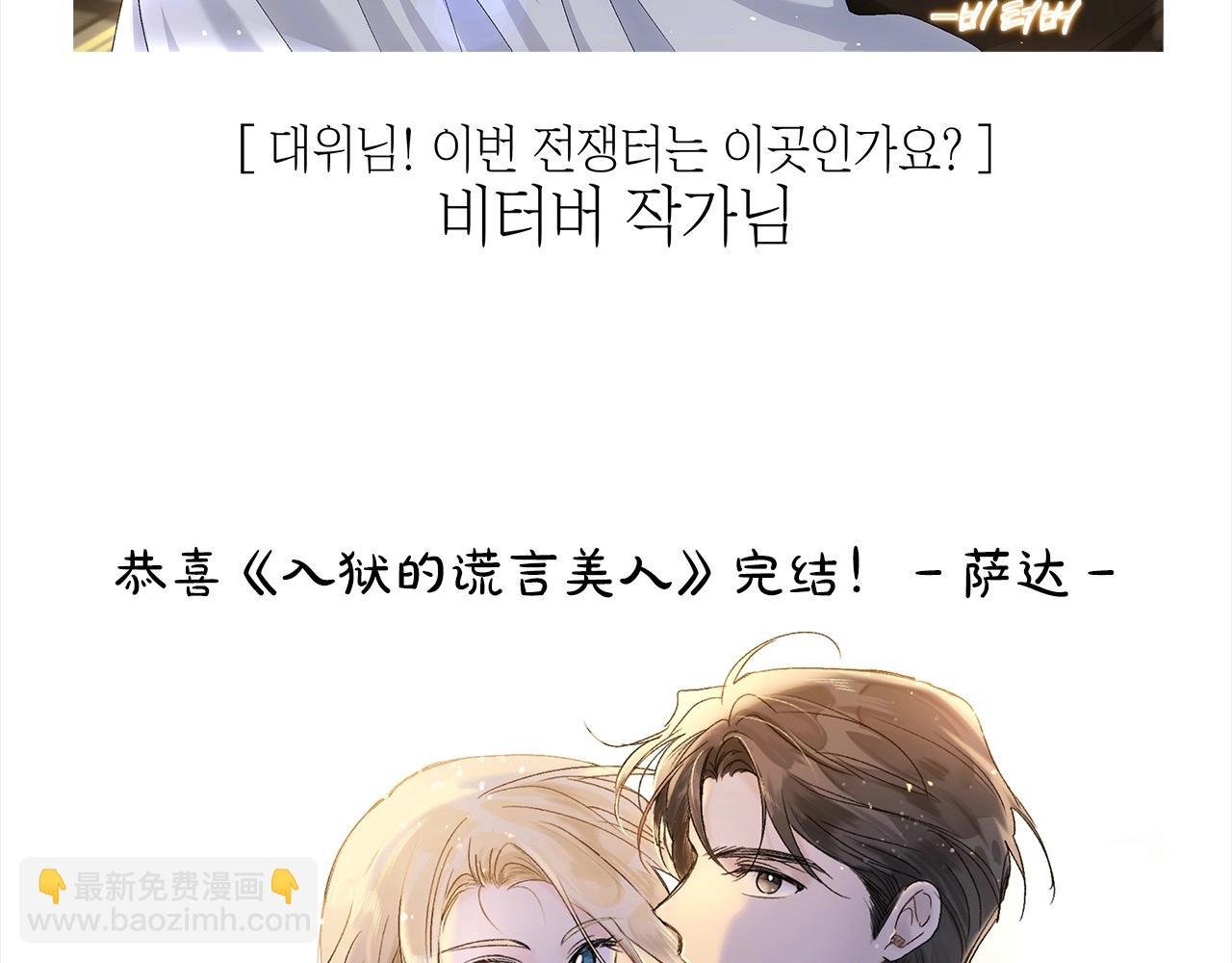 后记