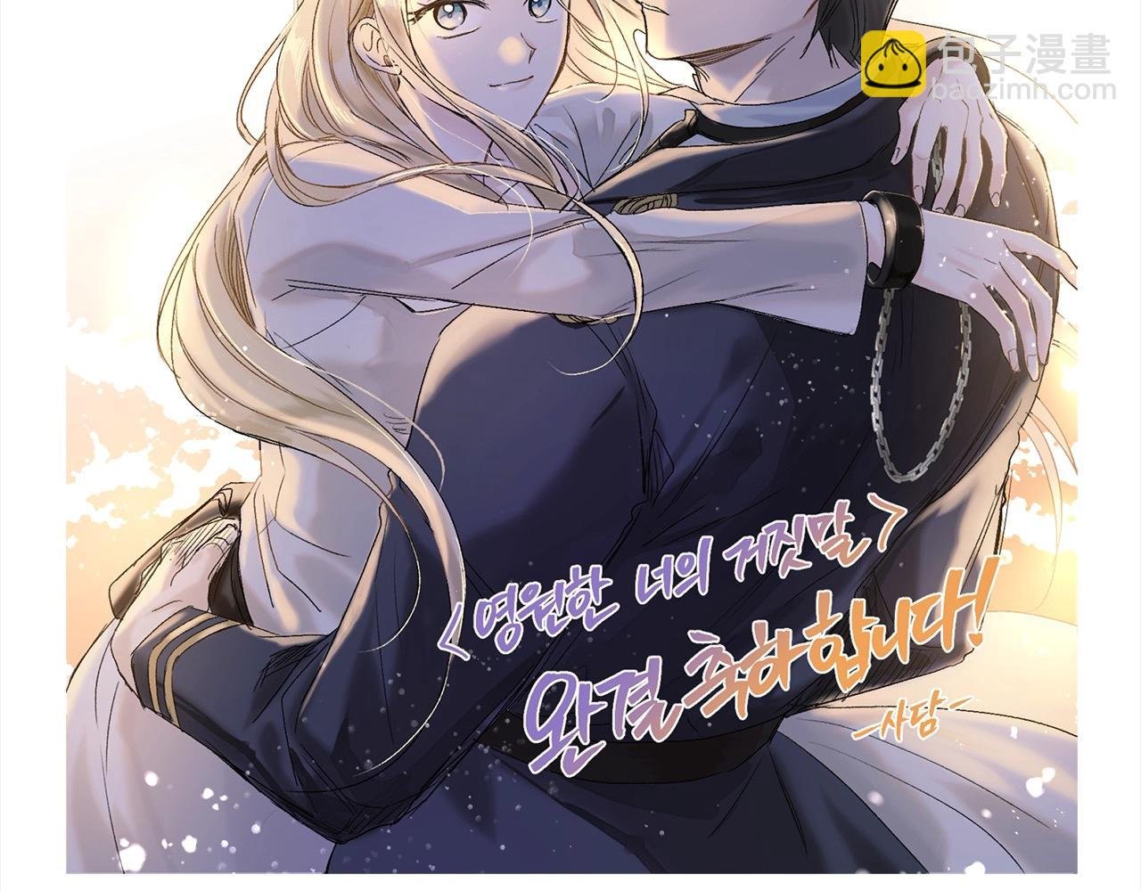 后记