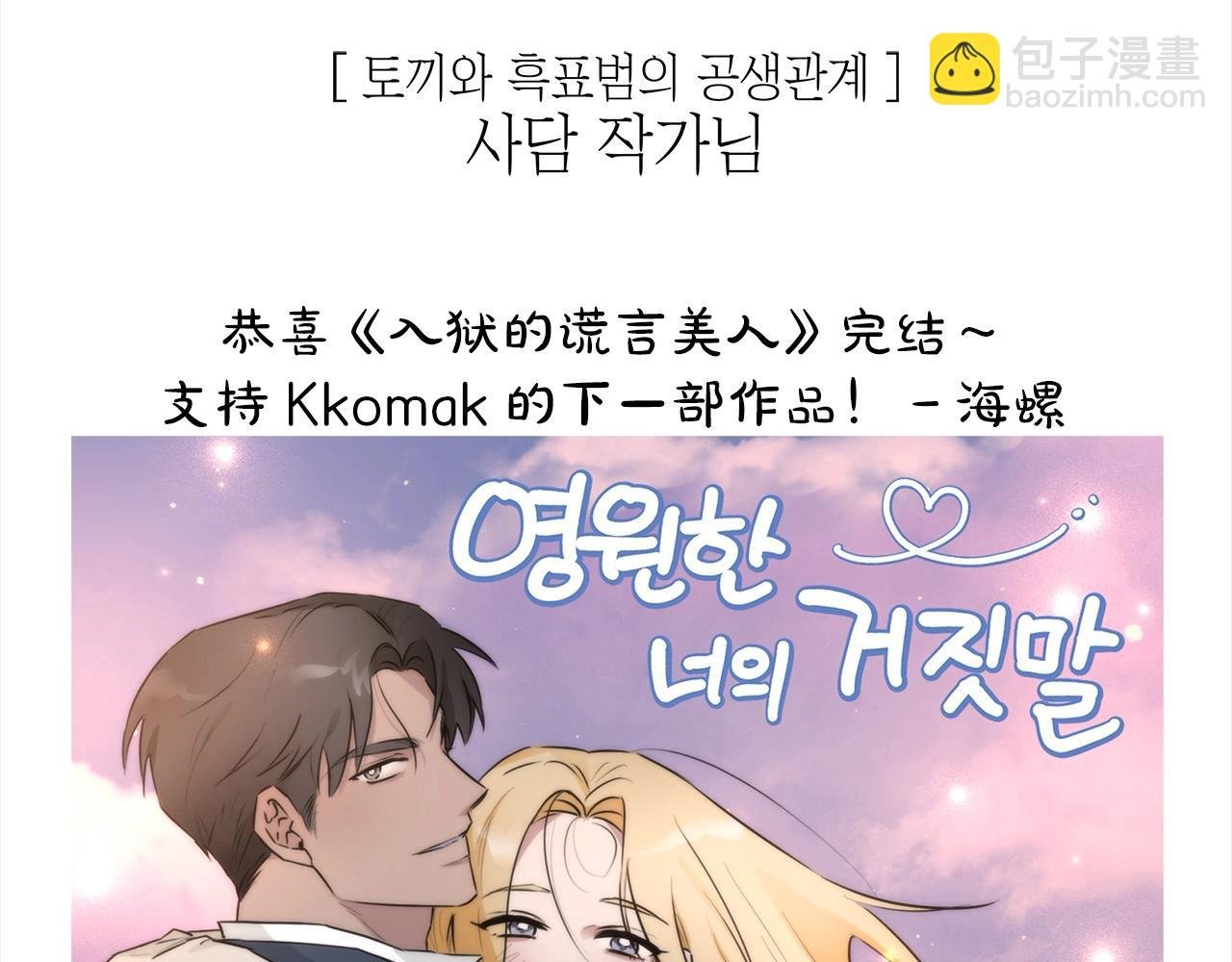 后记