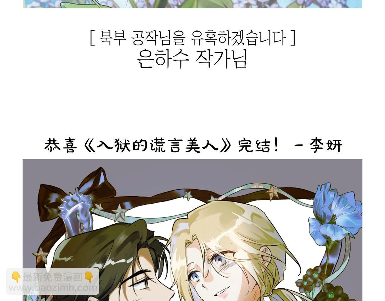 后记