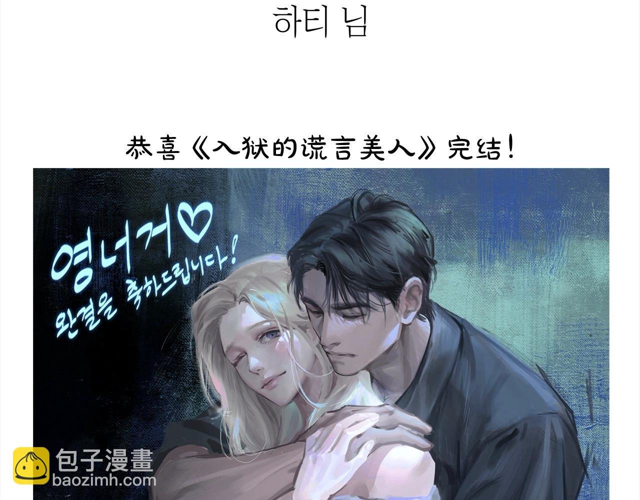 后记