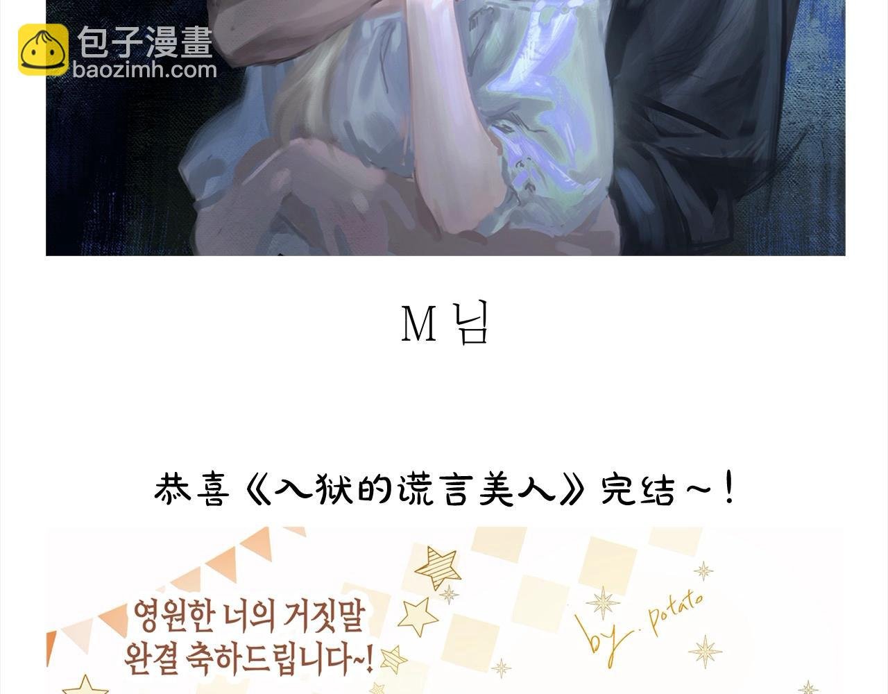 后记
