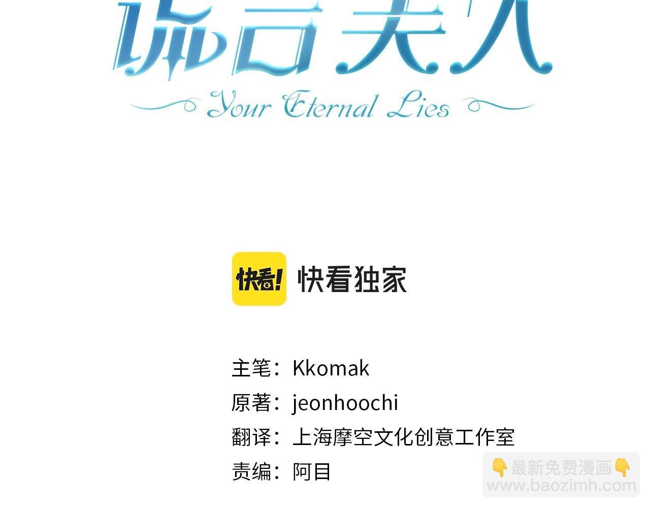 第8话 船长的报恩
