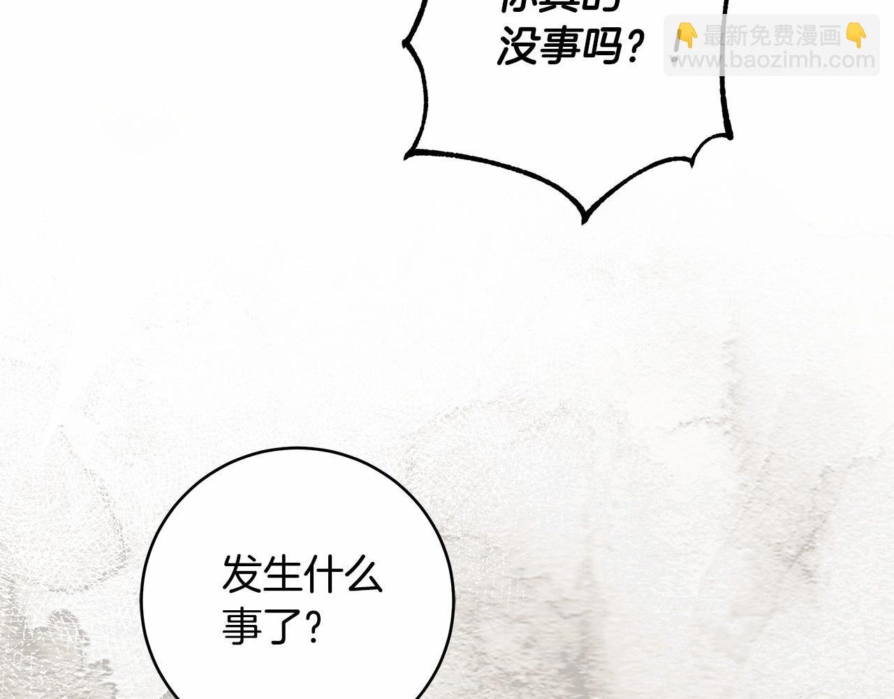 第8话 船长的报恩