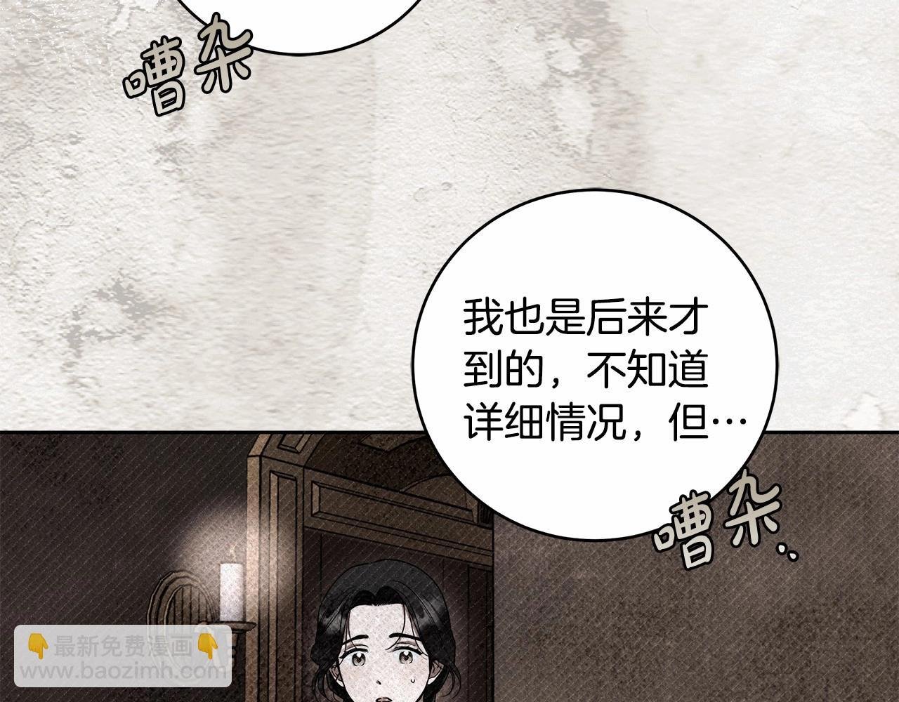 第8话 船长的报恩