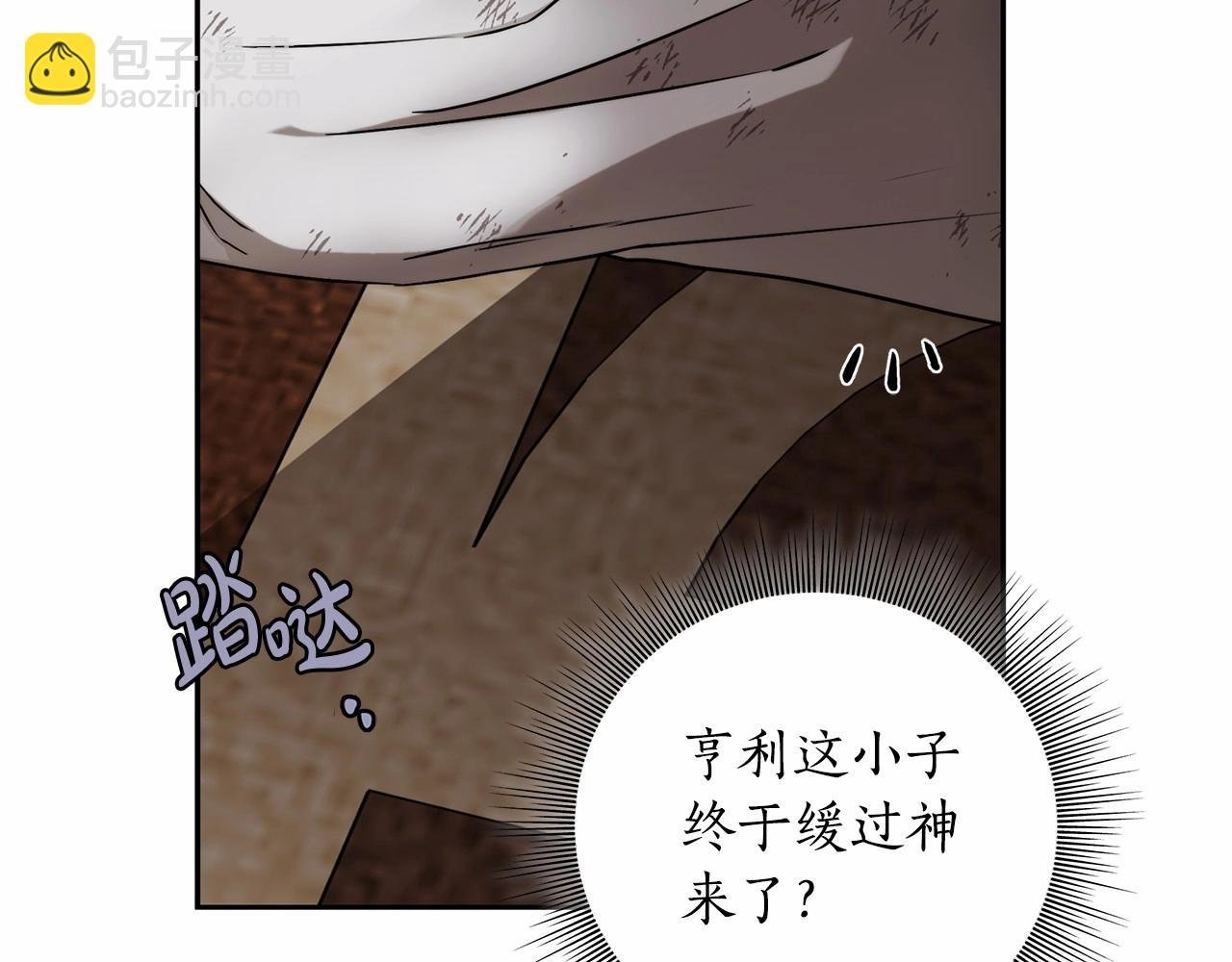 第8话 船长的报恩