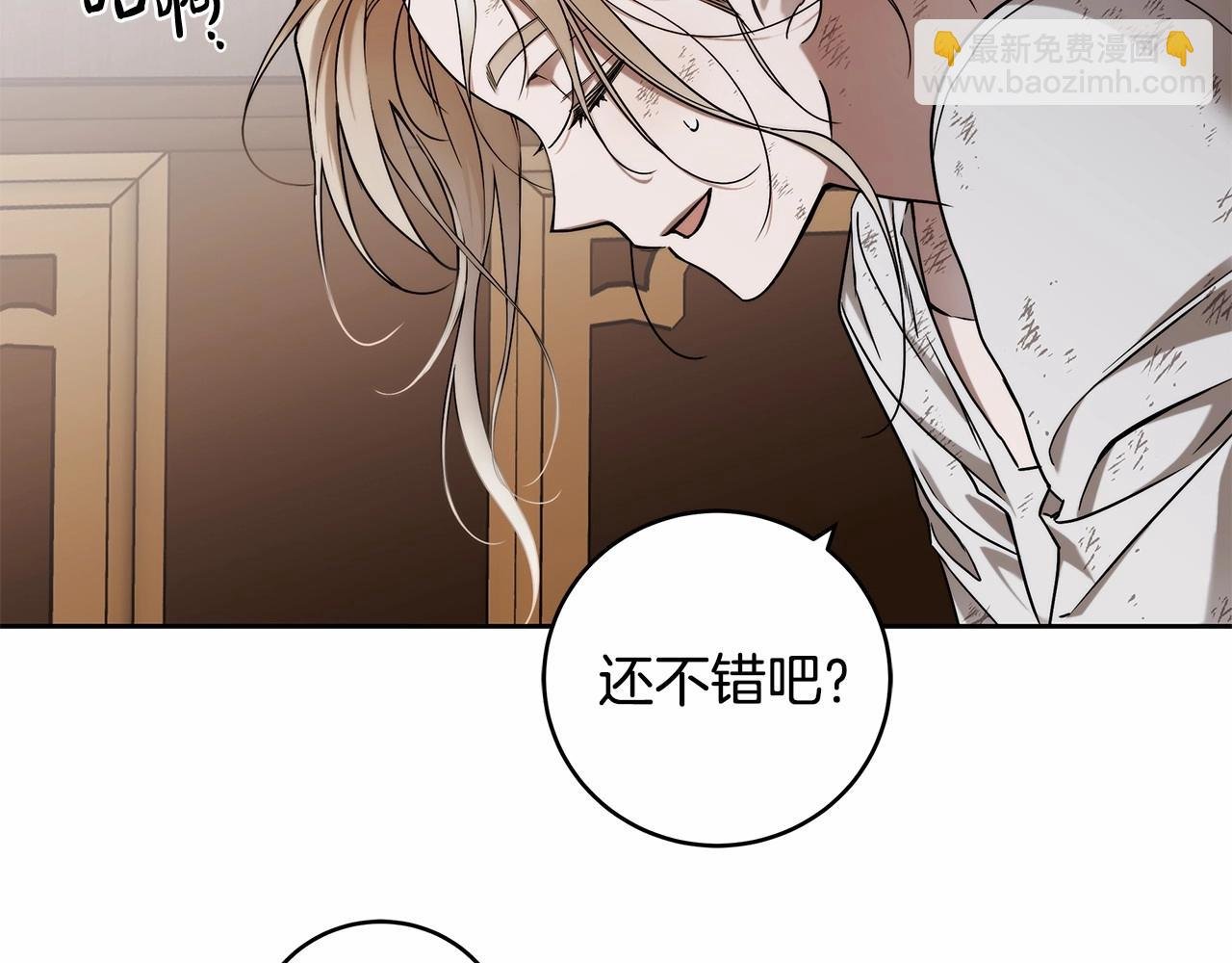第8话 船长的报恩