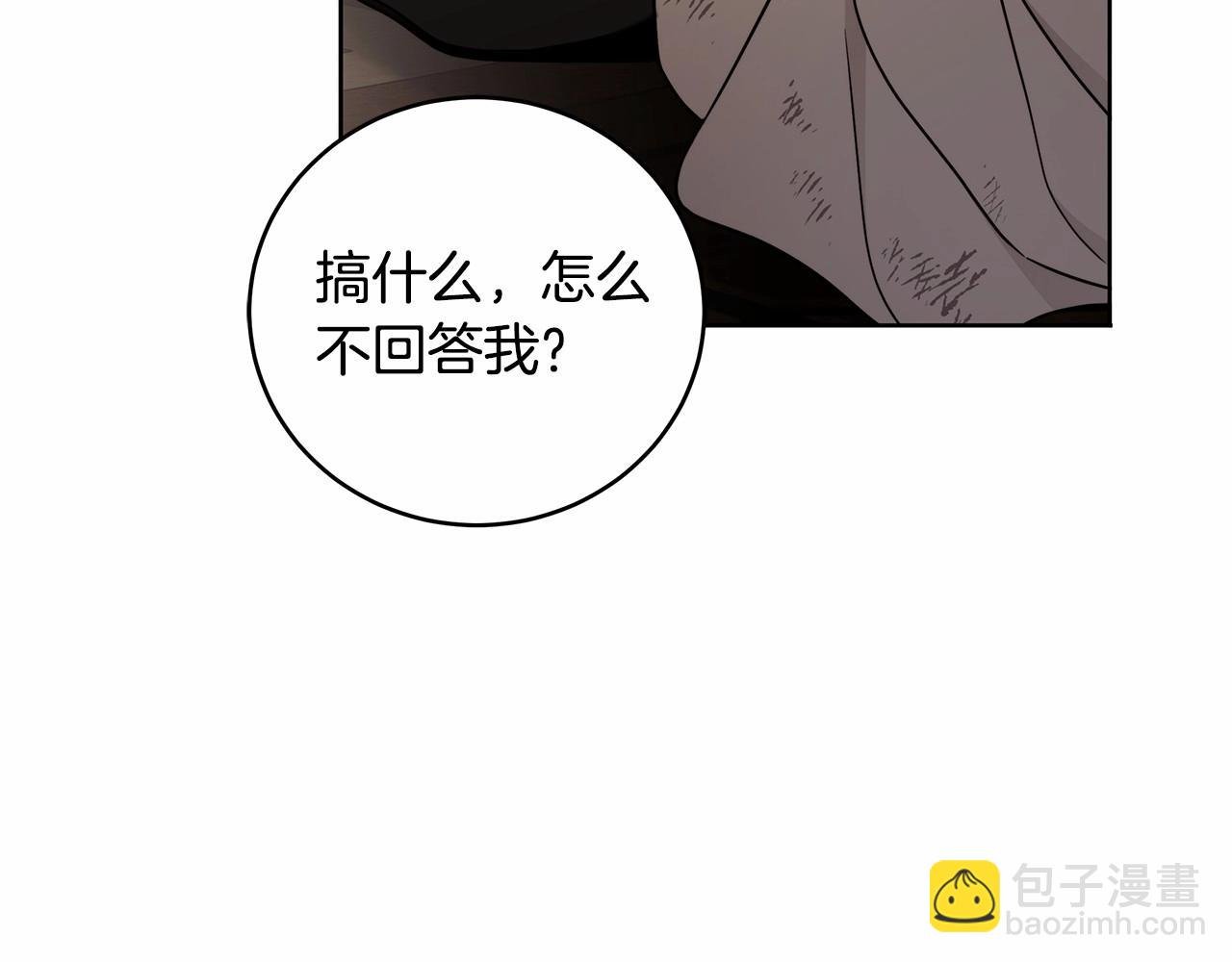 第8话 船长的报恩